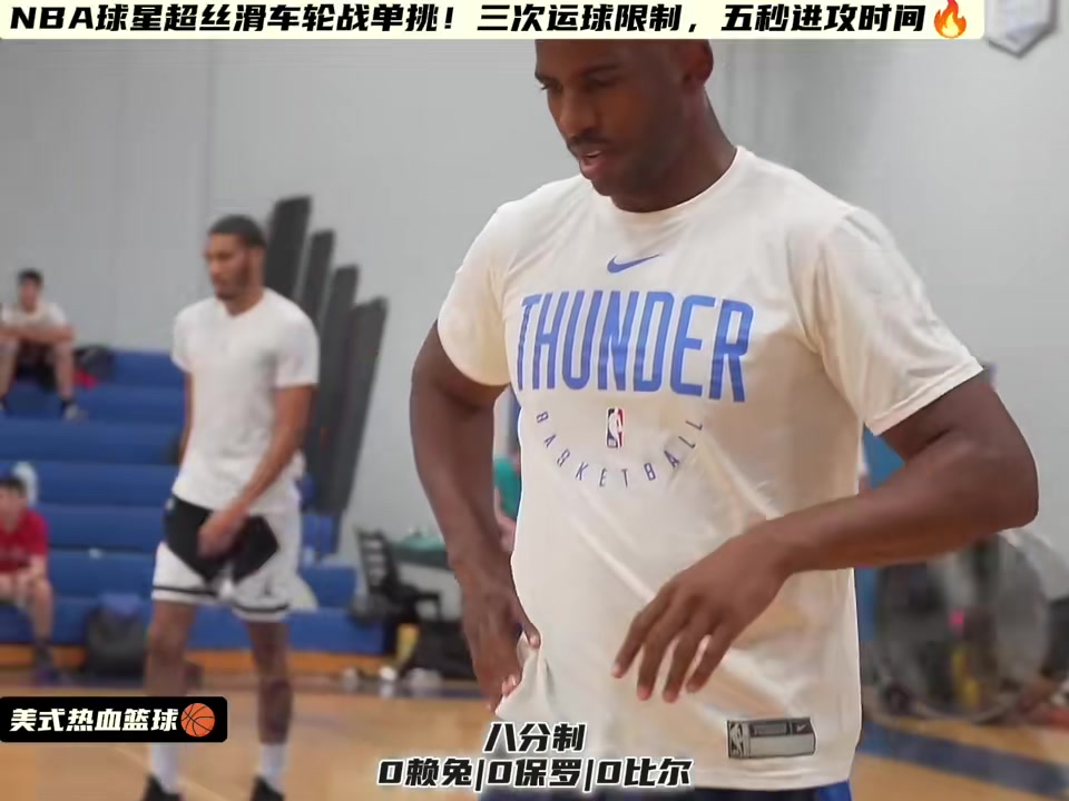 NBA球星車輪戰(zhàn)單挑！在NBA打出名堂的他們各有各的殺手锏！