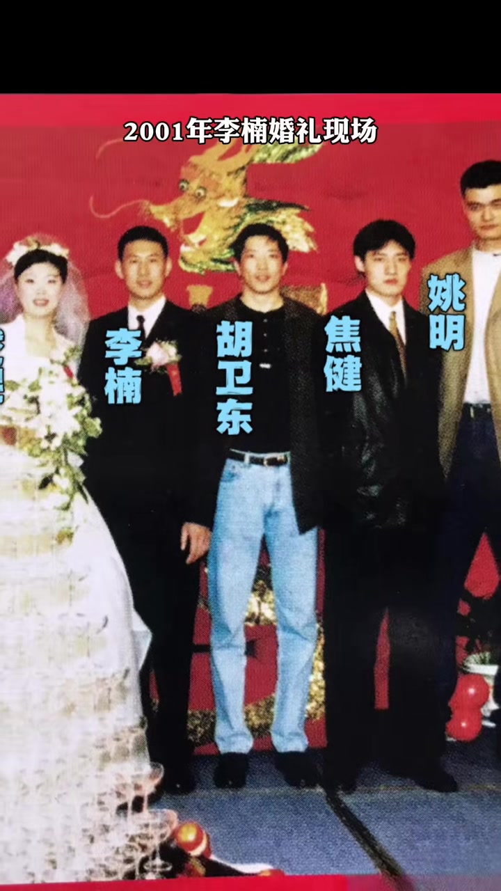 2001年李楠結(jié)婚合照，懂球的吧友認(rèn)出了幾個(gè)人？？？