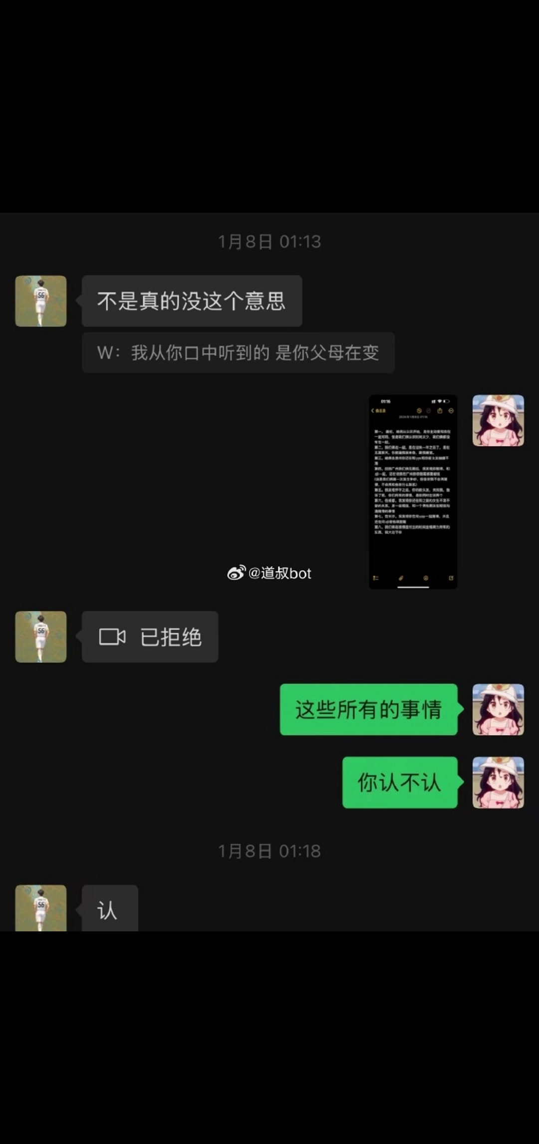 啊？有瓜？一女子控訴廣州豹小將唐天翼把她騙上了床